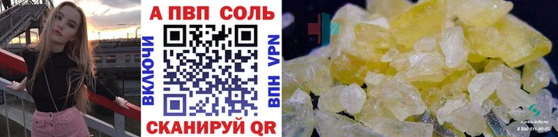 ОМГ ОМГ зеркало  Шимановск  A-PVP Crystall 