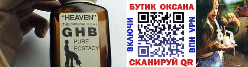 Бутират вода Шимановск