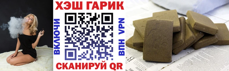 ГАШ VHQ  дарнет шоп  Шимановск 
