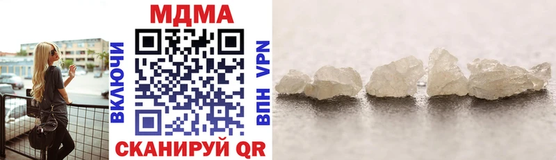 где можно купить наркотик  Шимановск  MDMA Molly 