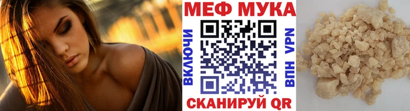 цена наркотик Шимановск Мефедрон VHQ