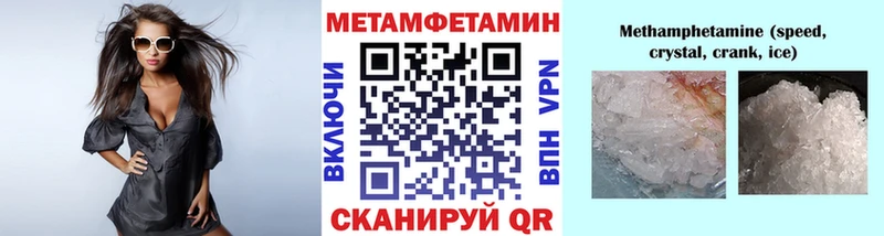 Первитин мет купить наркотик Шимановск